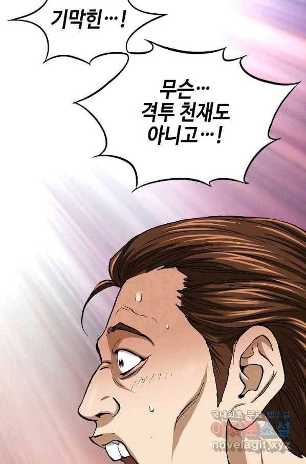 착한 남자 13화 88