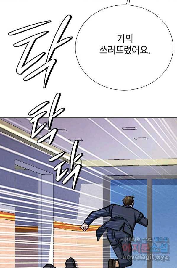 착한 남자 13화 106