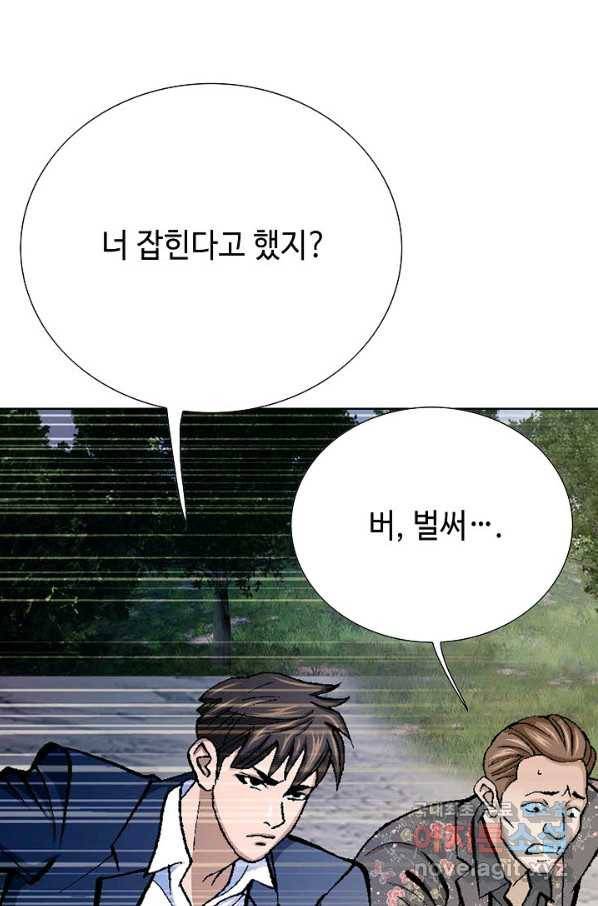 착한 남자 13화 116