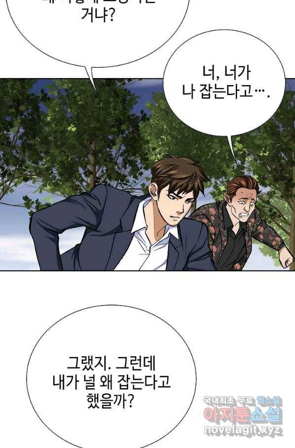 착한 남자 13화 118