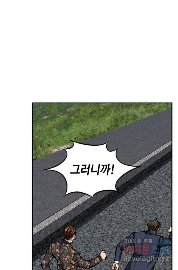착한 남자 13화 120