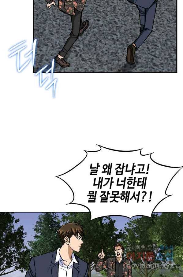 착한 남자 13화 121