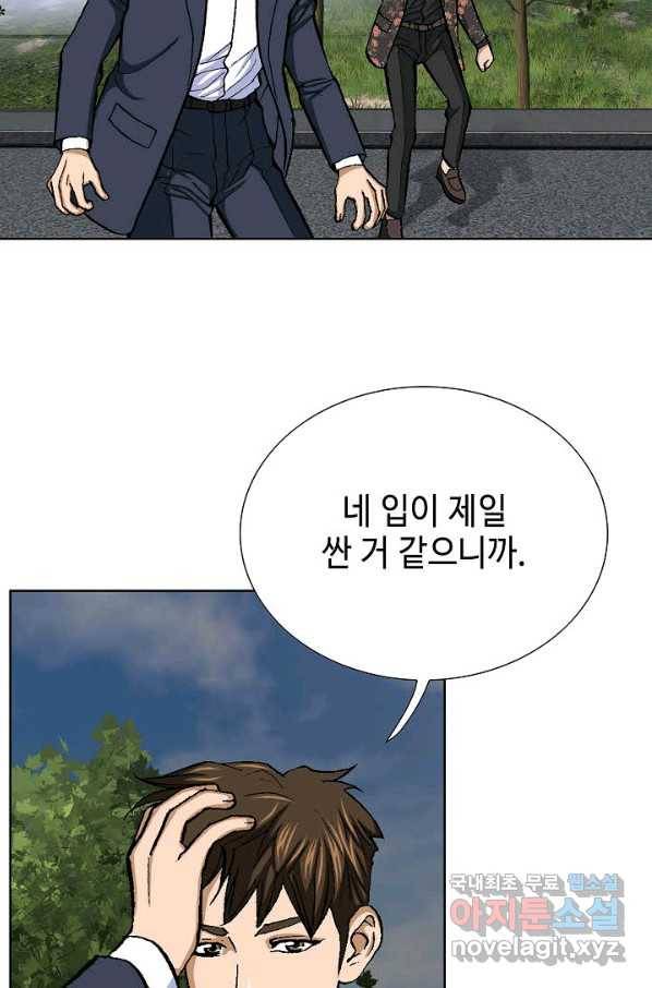착한 남자 13화 122