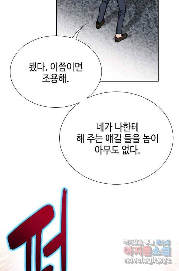 착한 남자 13화 124