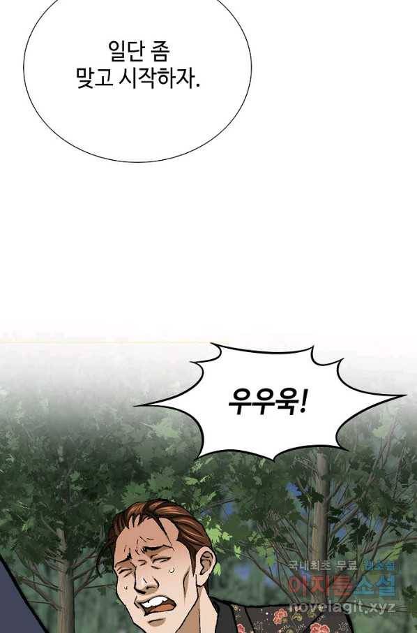착한 남자 13화 126