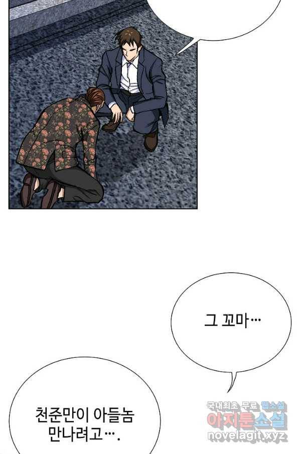 착한 남자 13화 130