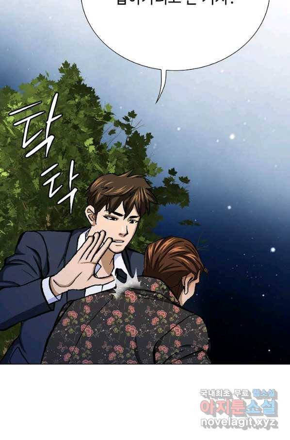 착한 남자 13화 132