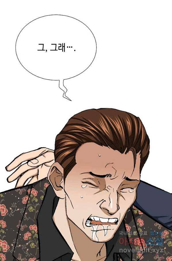 착한 남자 13화 133