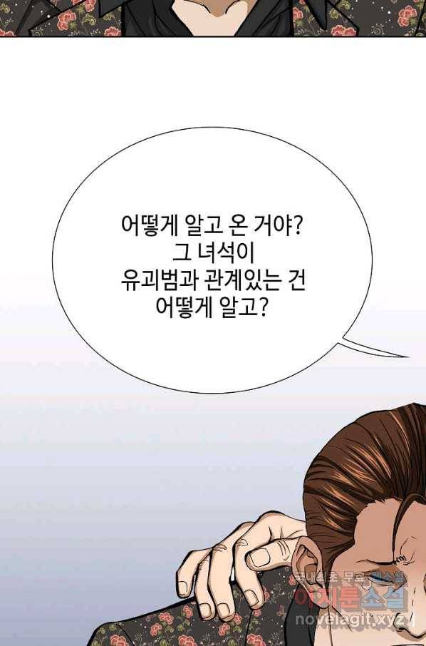 착한 남자 13화 134
