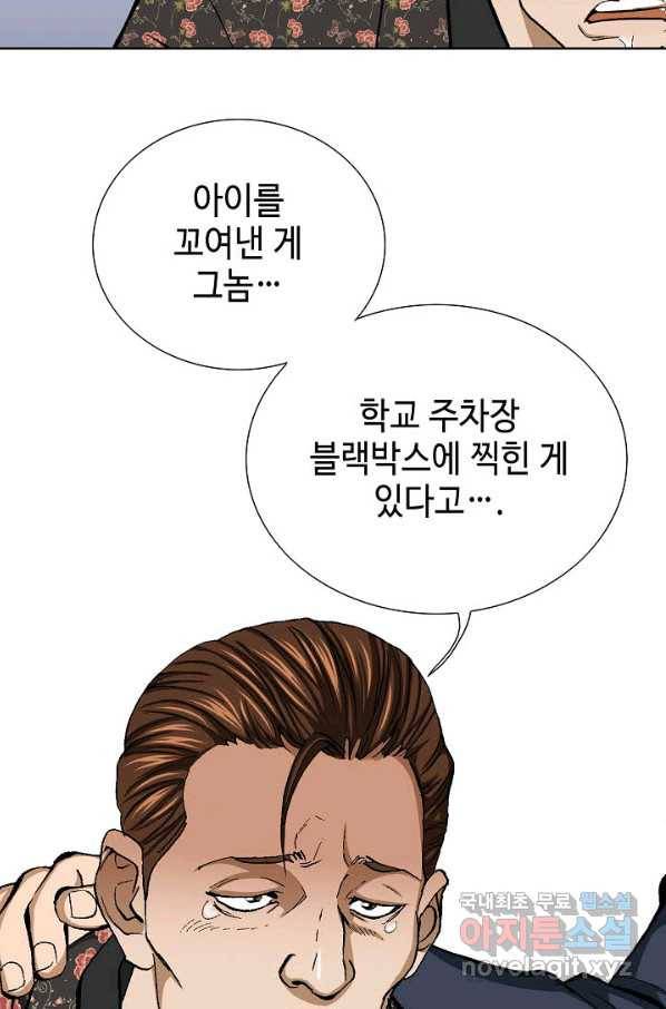 착한 남자 13화 135