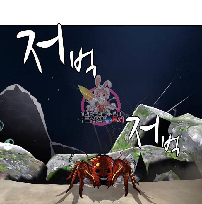 물고기로 살아남기 12화 1