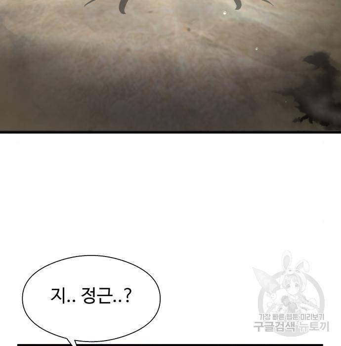 물고기로 살아남기 12화 2