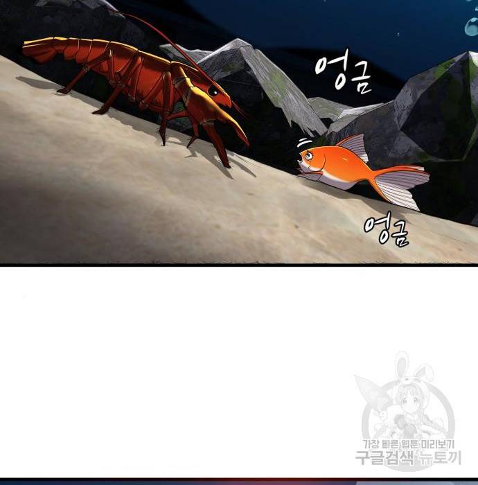 물고기로 살아남기 12화 5