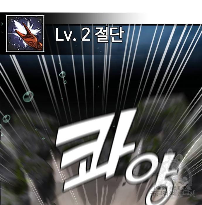 물고기로 살아남기 12화 8