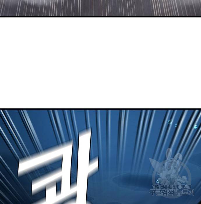물고기로 살아남기 12화 13