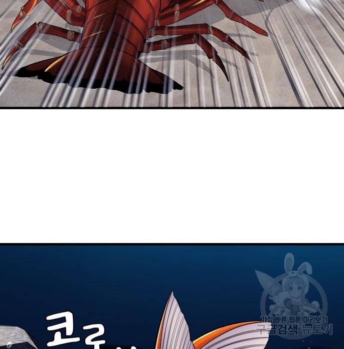 물고기로 살아남기 12화 15
