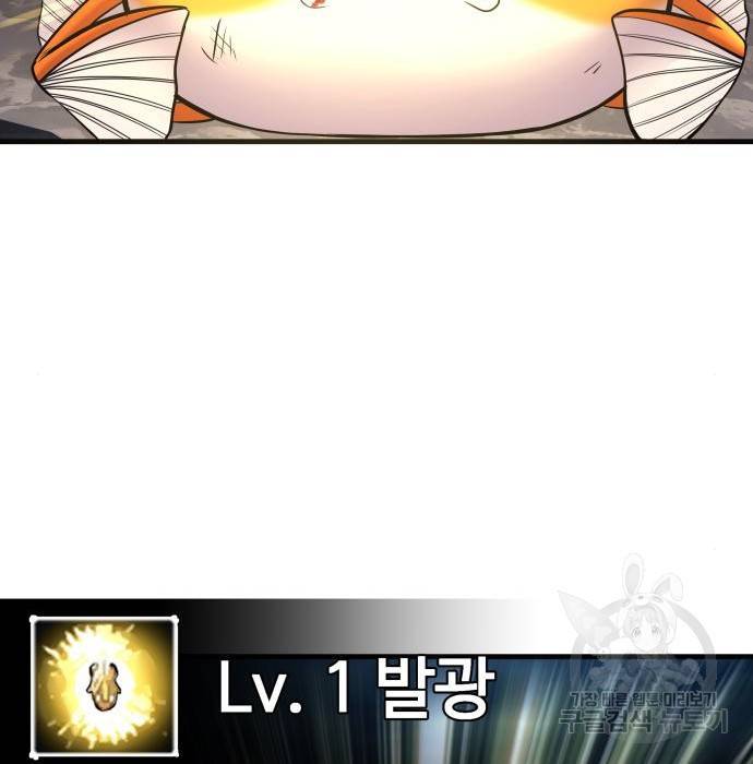 물고기로 살아남기 12화 27