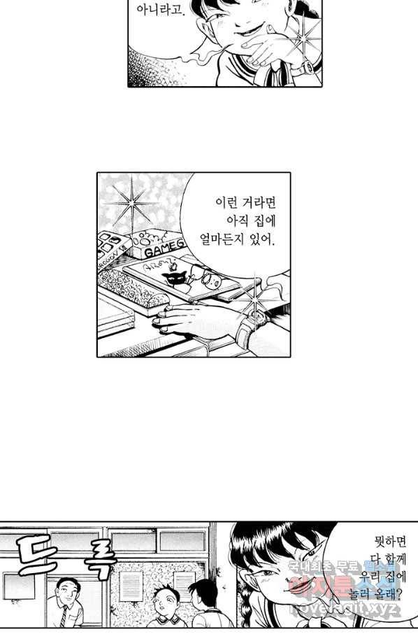 빨간 마스크 괴담 53화 6