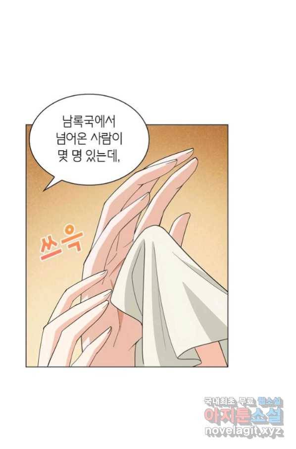 황자님 거기 있어줄래요 181화 3