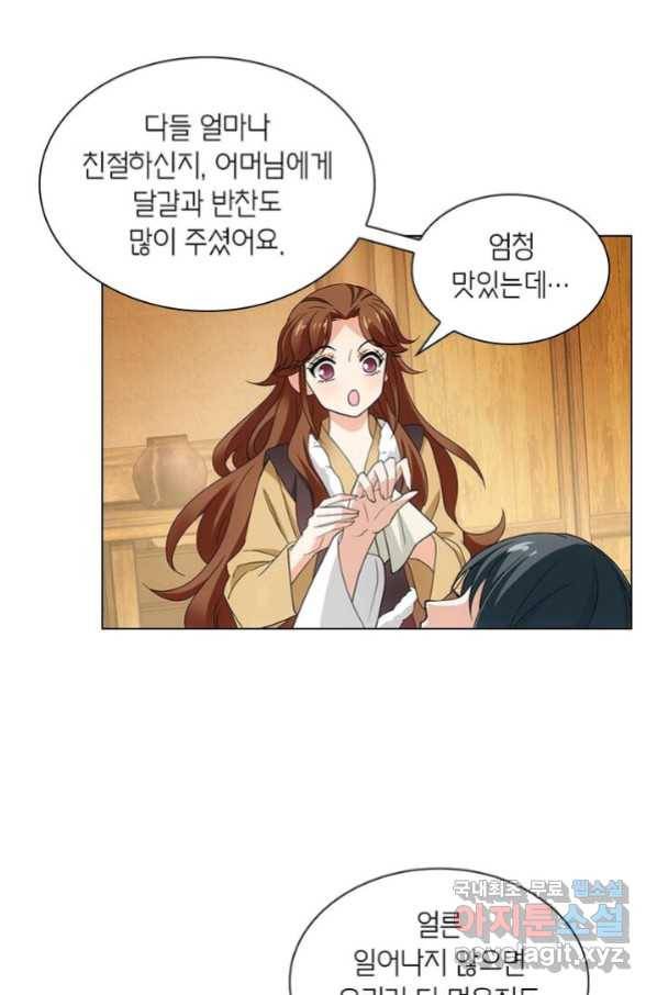 황자님 거기 있어줄래요 181화 4