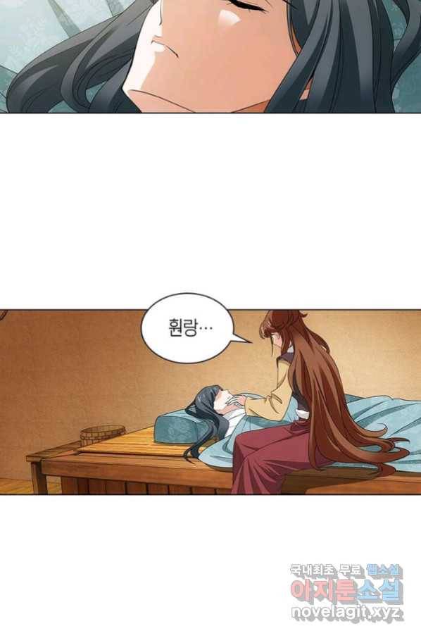 황자님 거기 있어줄래요 181화 8