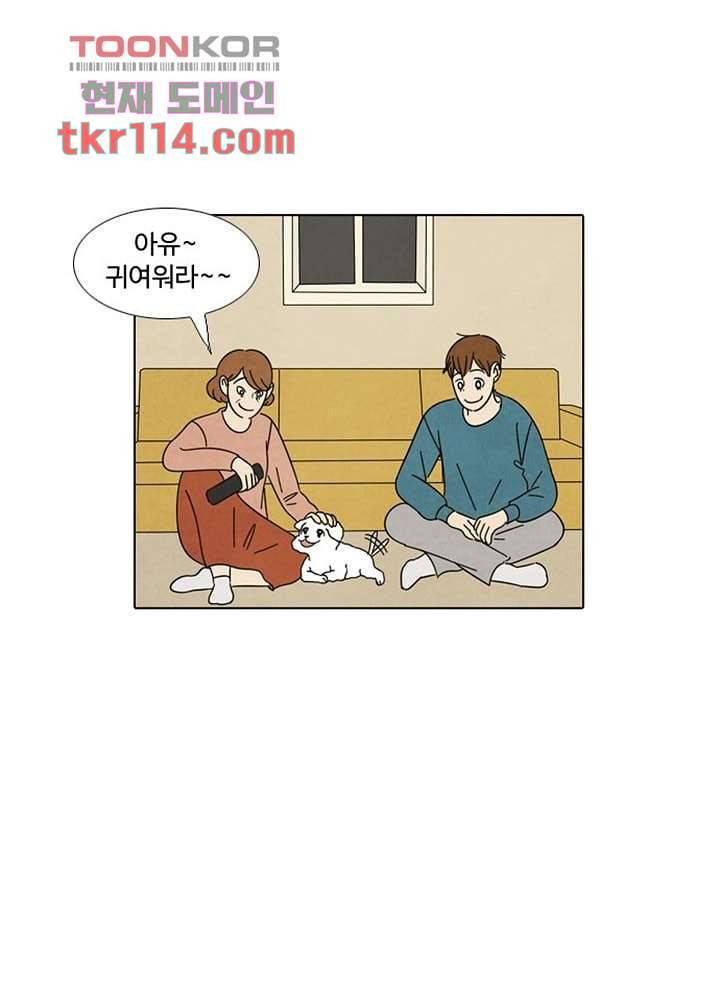 크리스마스는 쨈과 함께 30화 1