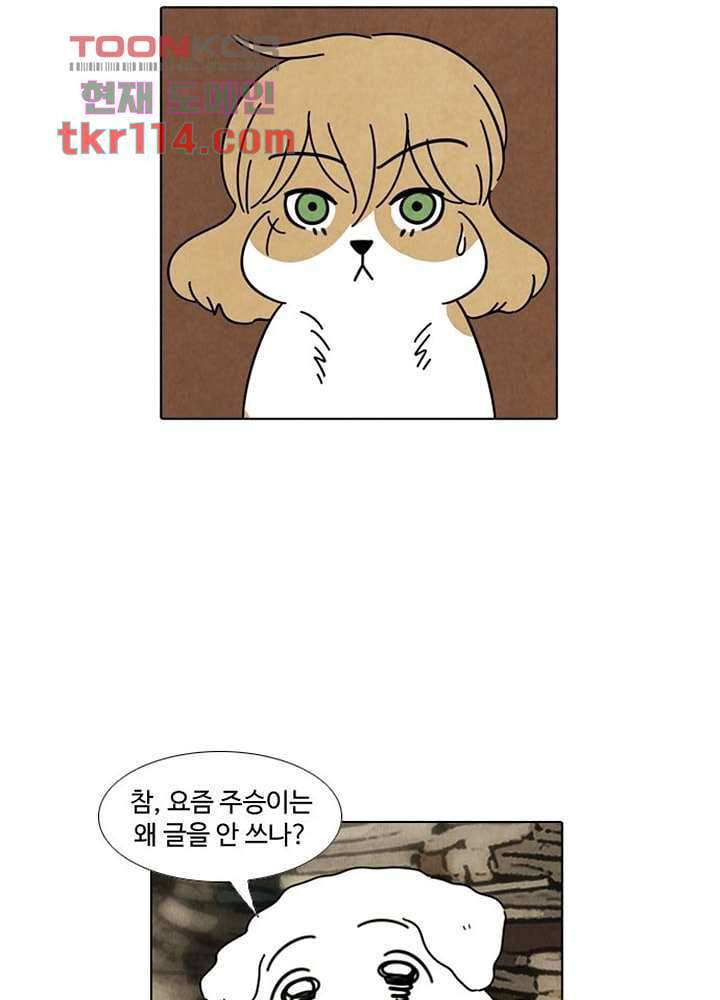 크리스마스는 쨈과 함께 30화 2