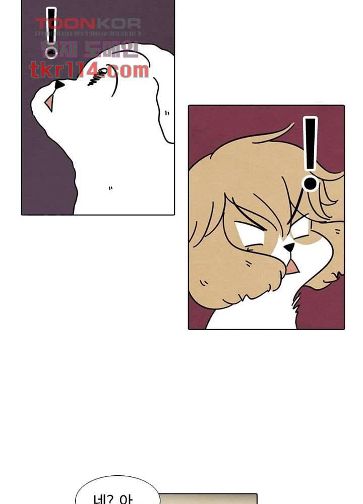 크리스마스는 쨈과 함께 30화 8