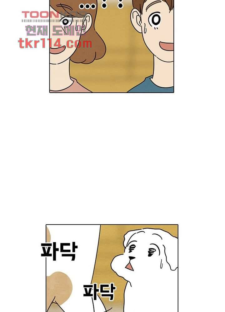 크리스마스는 쨈과 함께 30화 14