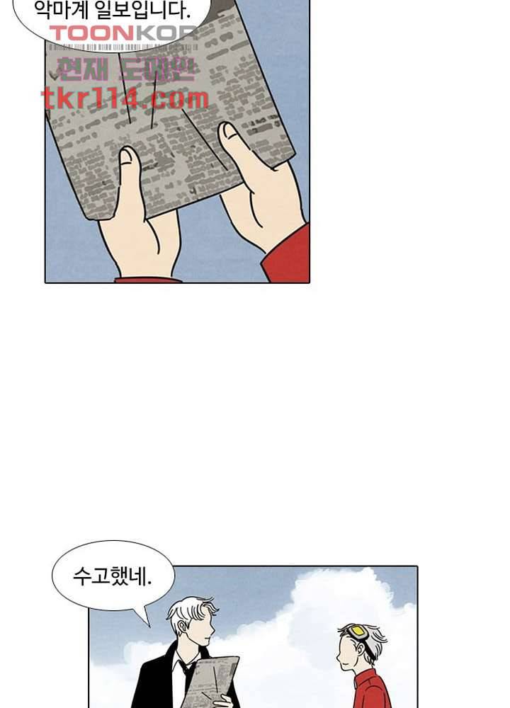 크리스마스는 쨈과 함께 30화 16