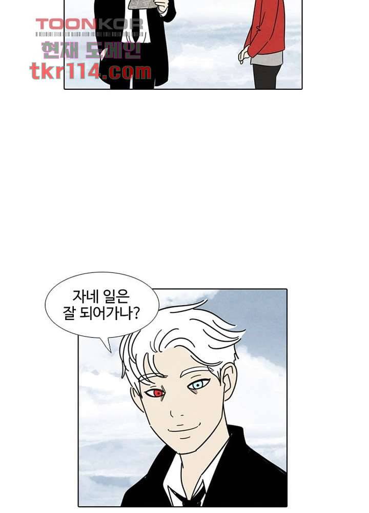 크리스마스는 쨈과 함께 30화 17