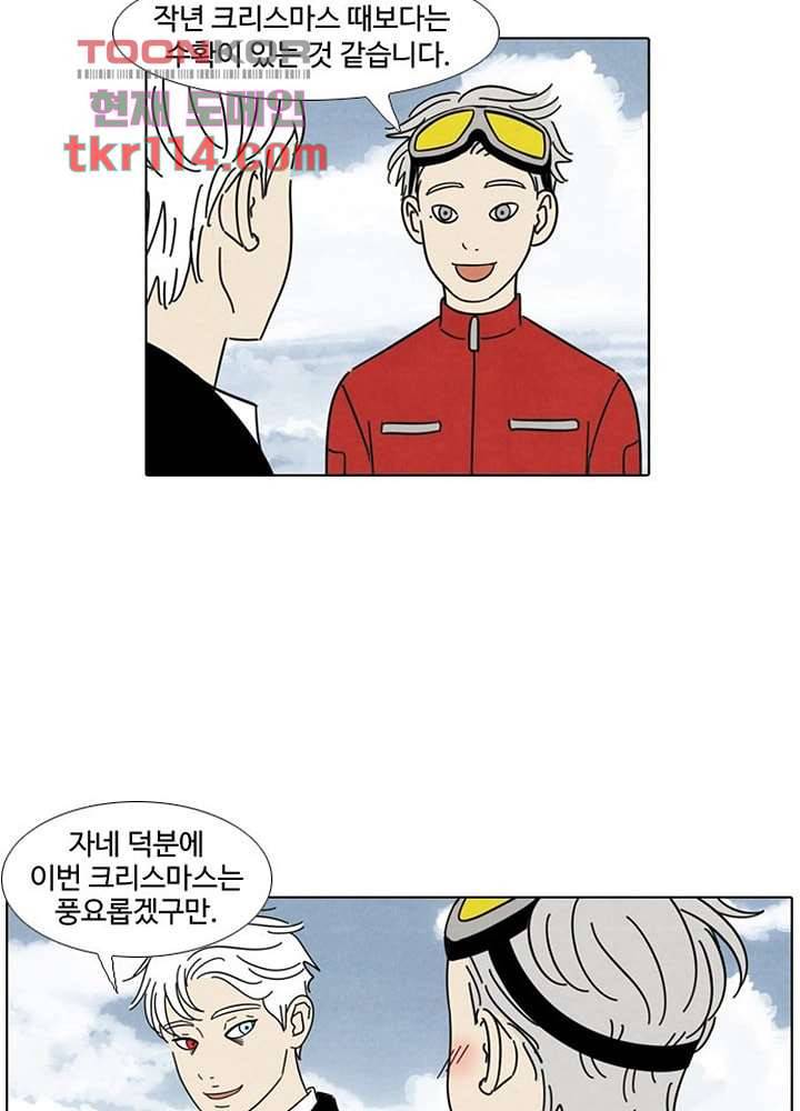 크리스마스는 쨈과 함께 30화 19