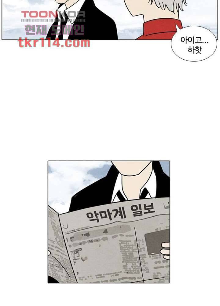 크리스마스는 쨈과 함께 30화 20
