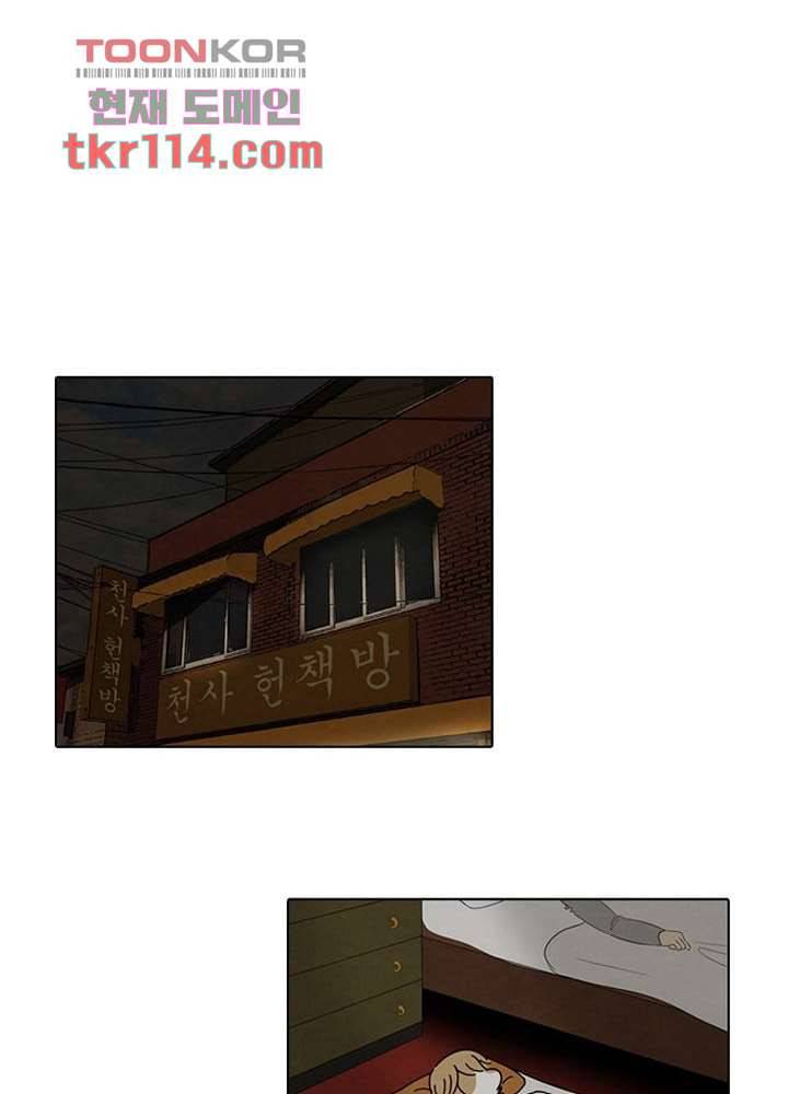 크리스마스는 쨈과 함께 30화 30