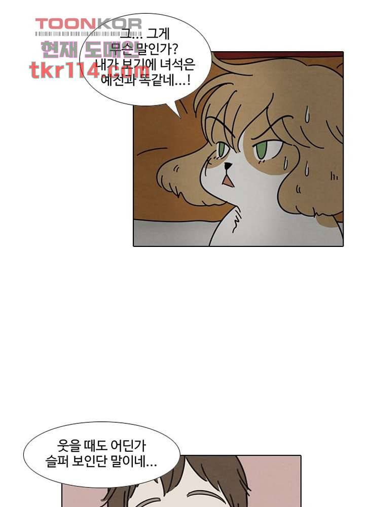 크리스마스는 쨈과 함께 30화 32