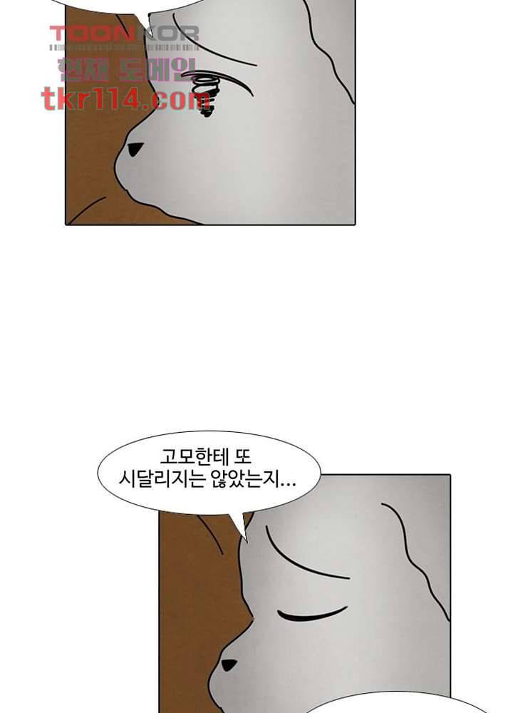 크리스마스는 쨈과 함께 30화 38