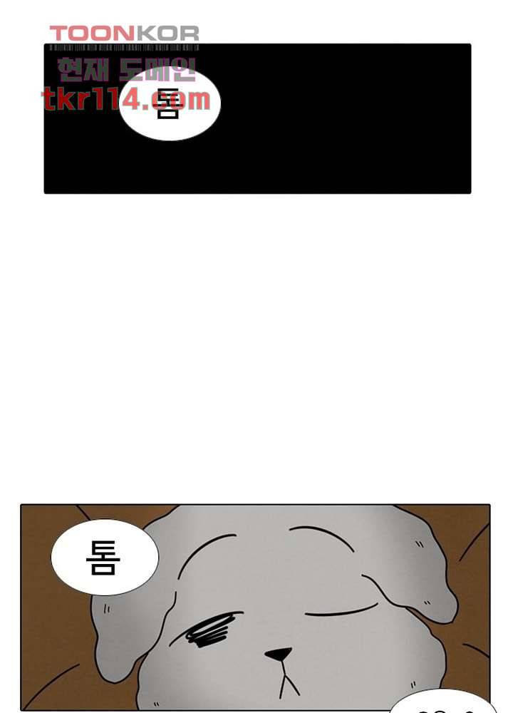 크리스마스는 쨈과 함께 30화 43