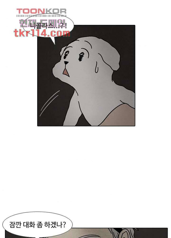 크리스마스는 쨈과 함께 30화 46