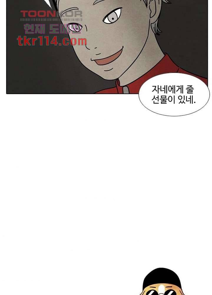 크리스마스는 쨈과 함께 30화 47