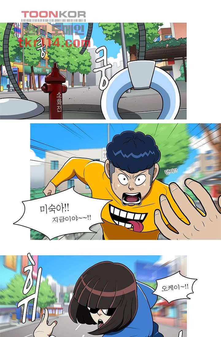 암브로시아 36화 2