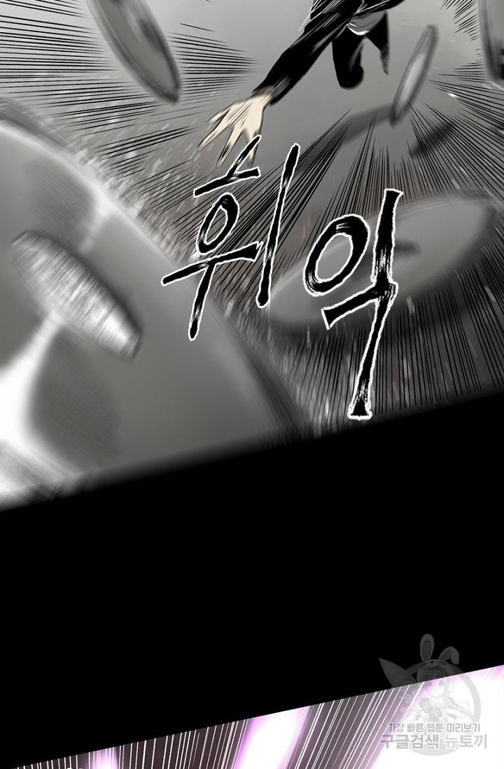 불치병 53화 3