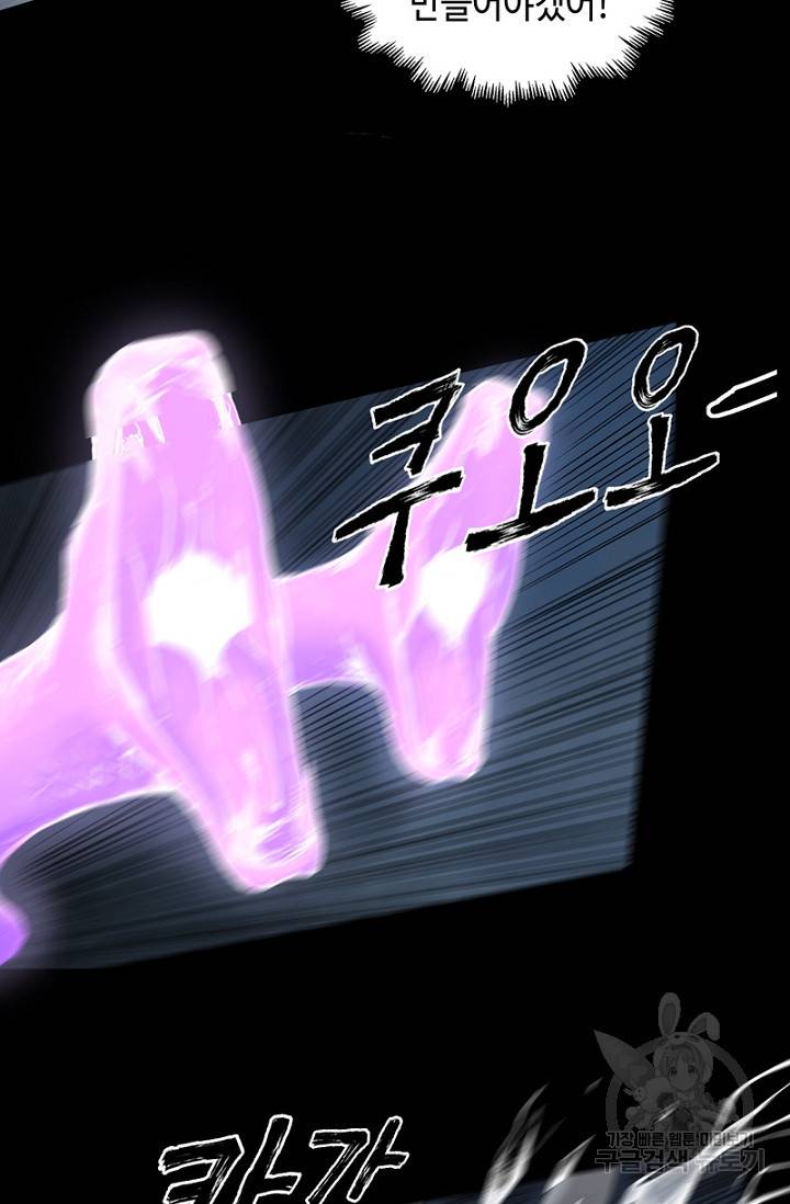 불치병 53화 6