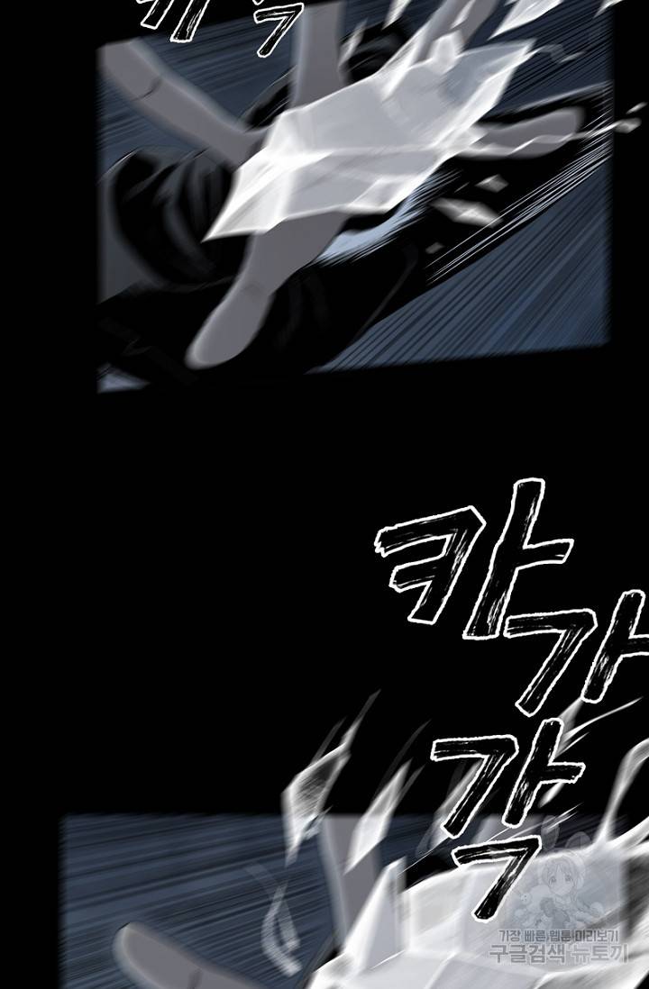 불치병 53화 7