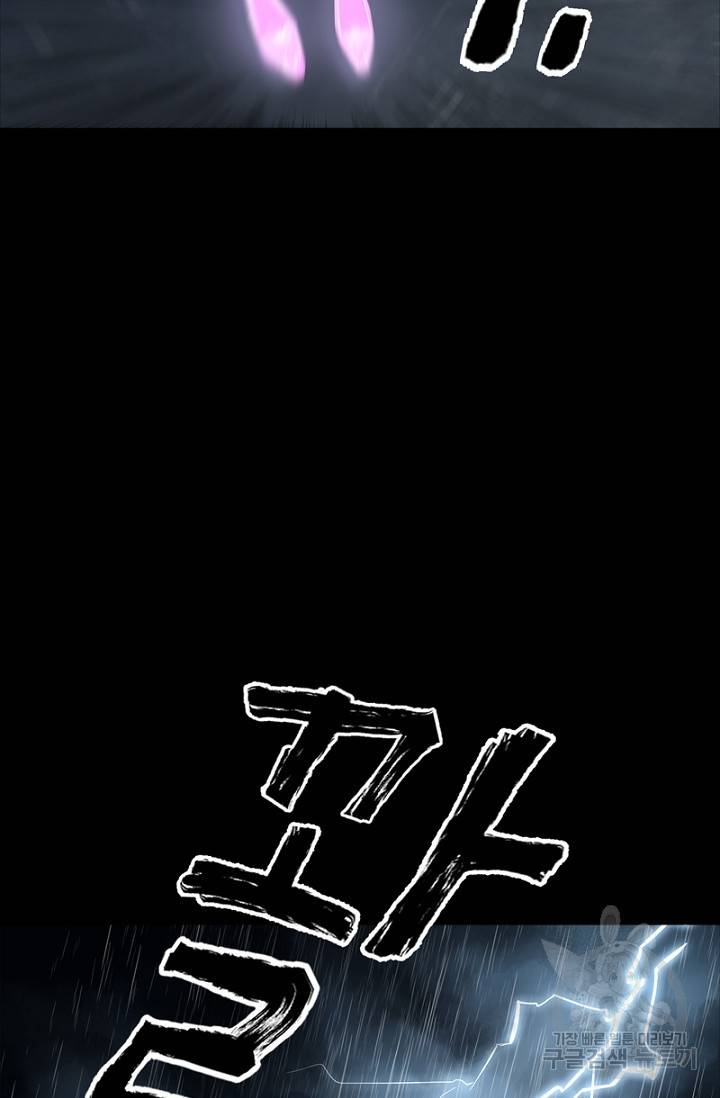 불치병 53화 12