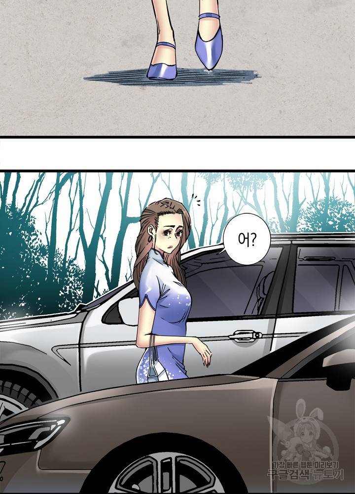 시간 거래상: 영생클럽 20화 5