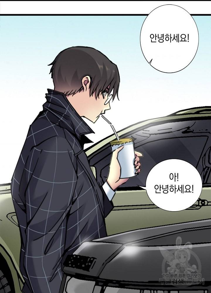 시간 거래상: 영생클럽 20화 6