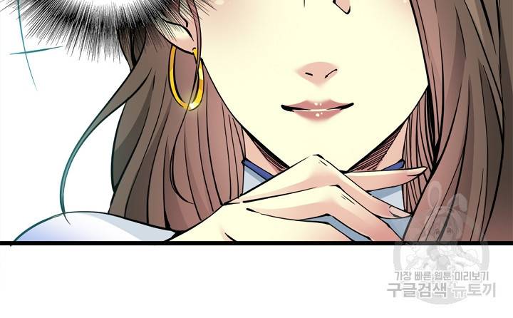 시간 거래상: 영생클럽 20화 10