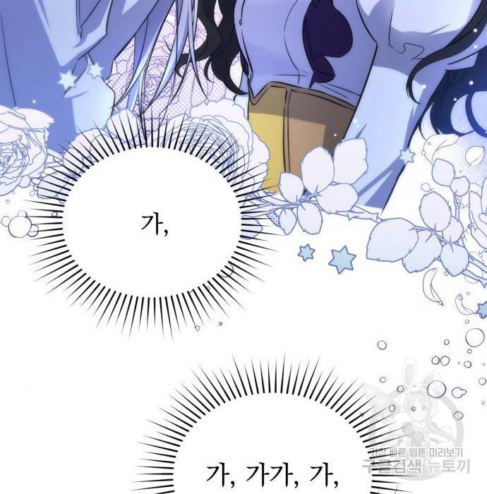 버려진 나의 최애를 위하여 10화 3