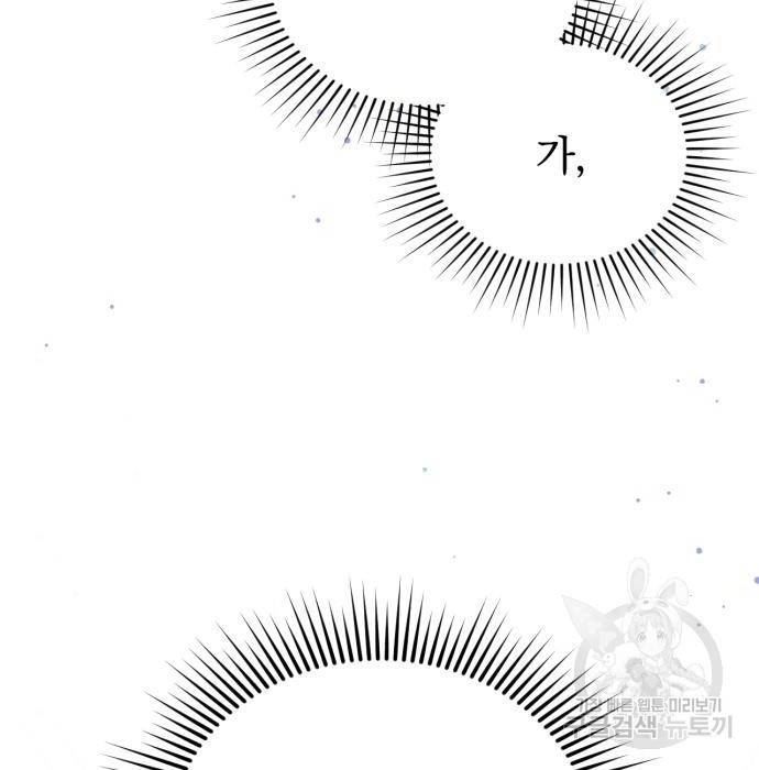 버려진 나의 최애를 위하여 10화 4