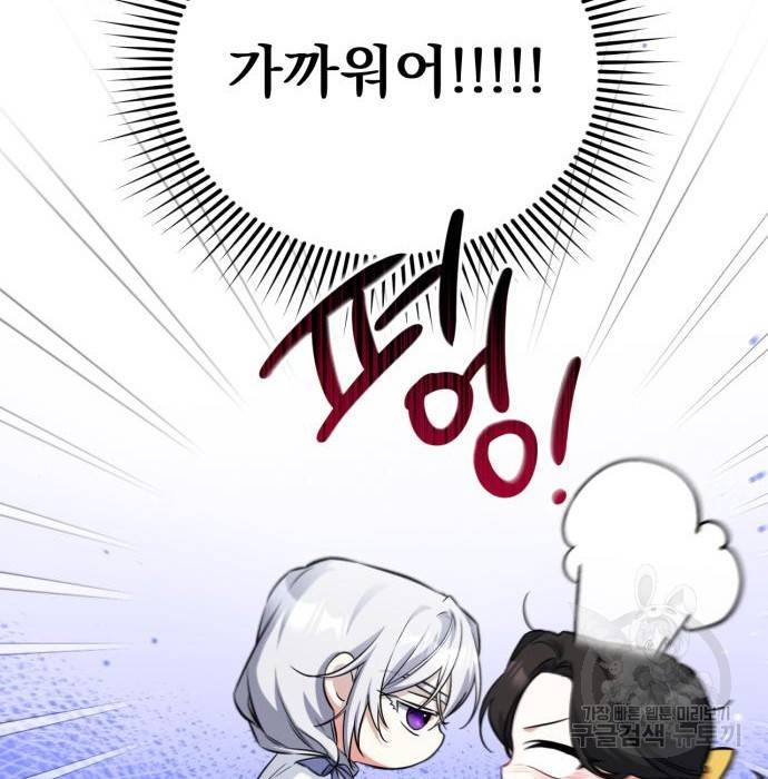 버려진 나의 최애를 위하여 10화 5